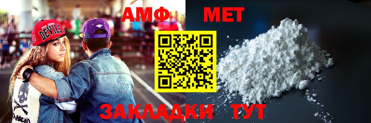 Amphetamine Розовый  АМФ  Приморско-Ахтарск  АМФ  Вход с VPN 