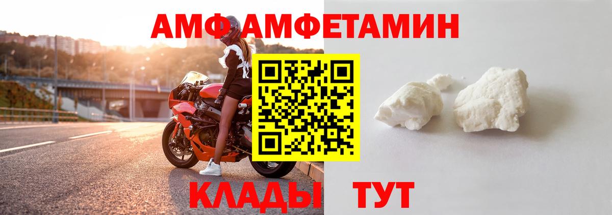 Амфетамин 98% Приморско-Ахтарск