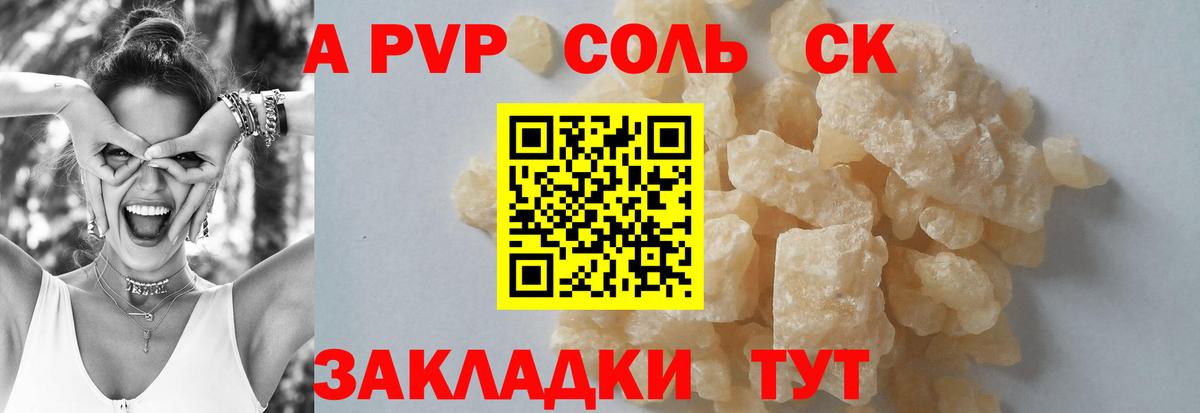 А ПВП СК Приморско-Ахтарск