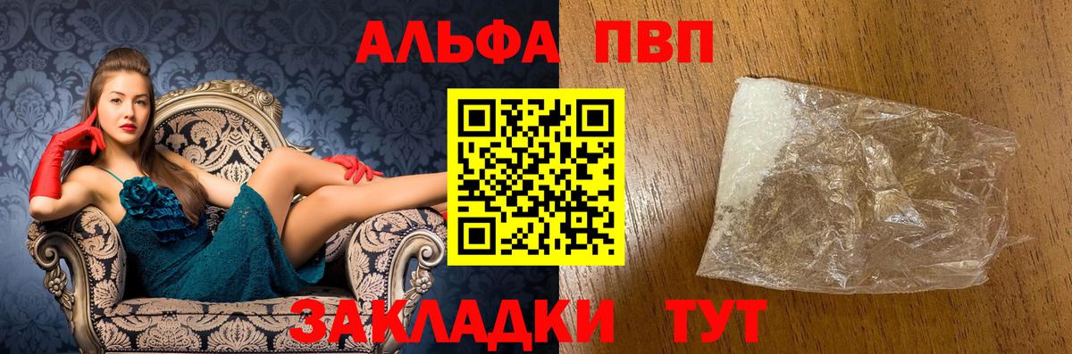 A PVP крисы CK  Alpha-PVP кристаллы  Вход с VPN  купить наркоту  Приморско-Ахтарск  Альфа ПВП 