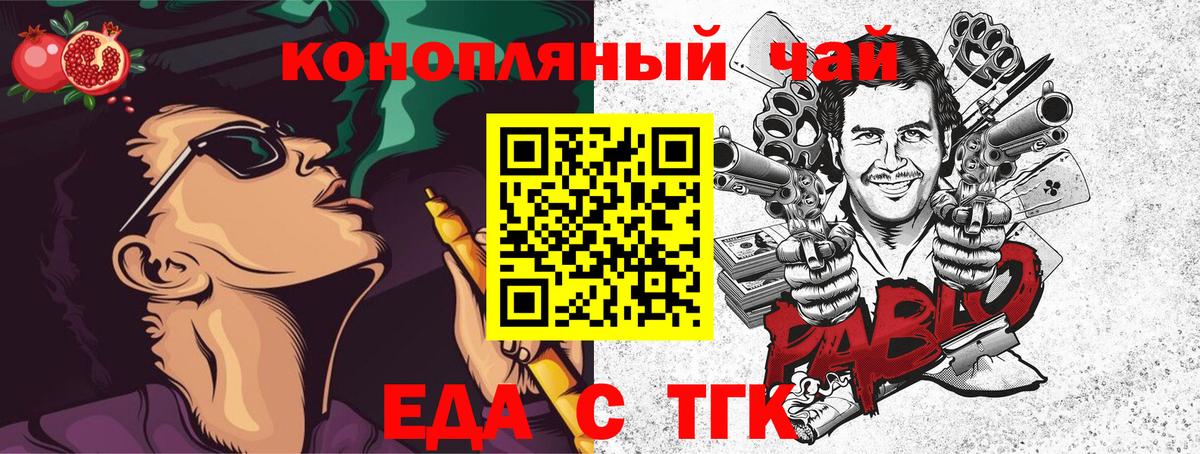Приморско-Ахтарск  Еда ТГК марихуана  Вход с VPN 