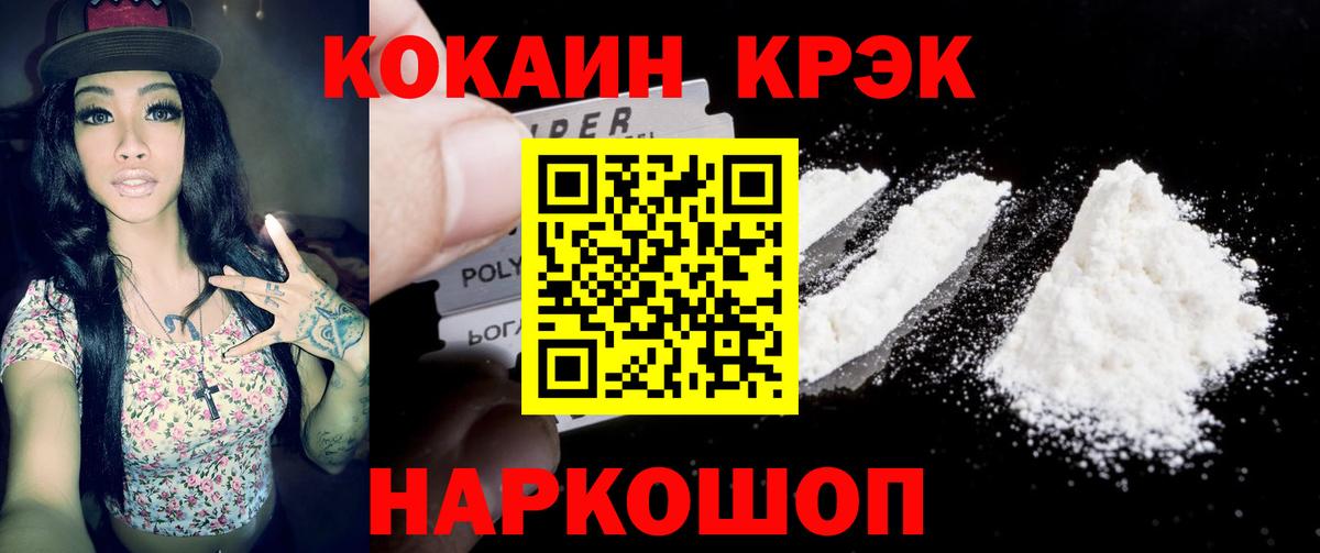 Приморско-Ахтарск  даркнет сайт  COCAIN 99%  Вход с VPN  COCAIN FishScale 