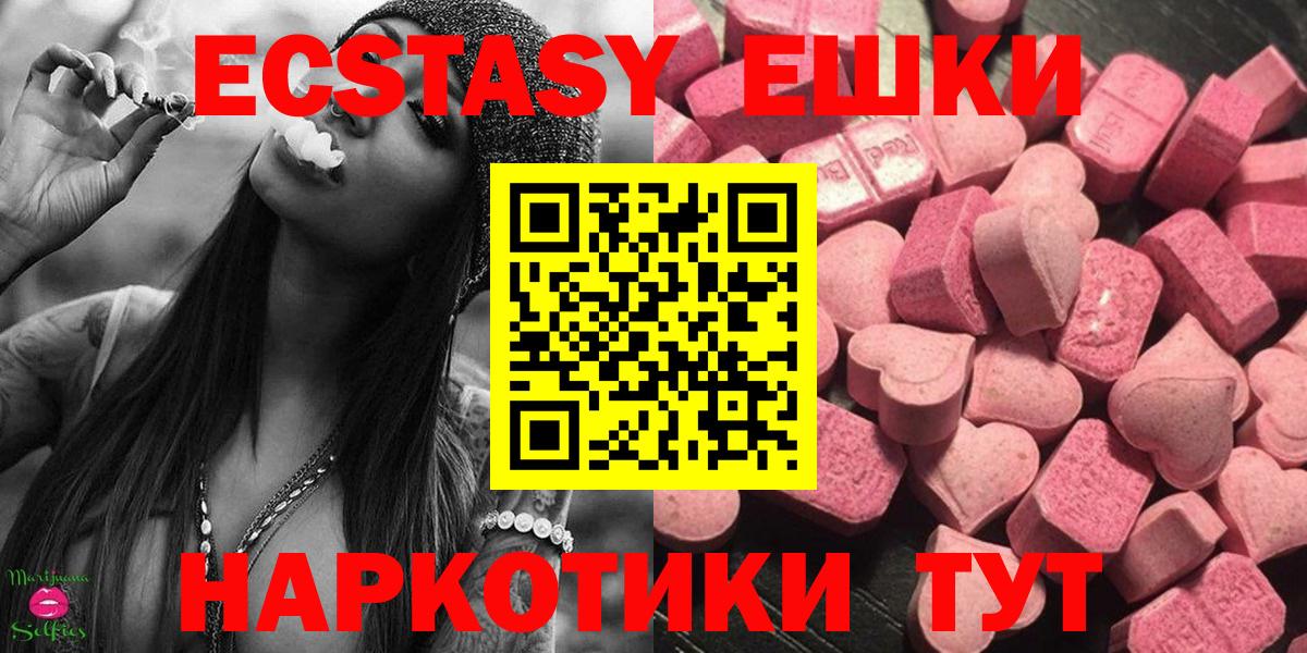 где можно купить   Экстази 250 мг  Вход с VPN  Экстази mix  Приморско-Ахтарск 