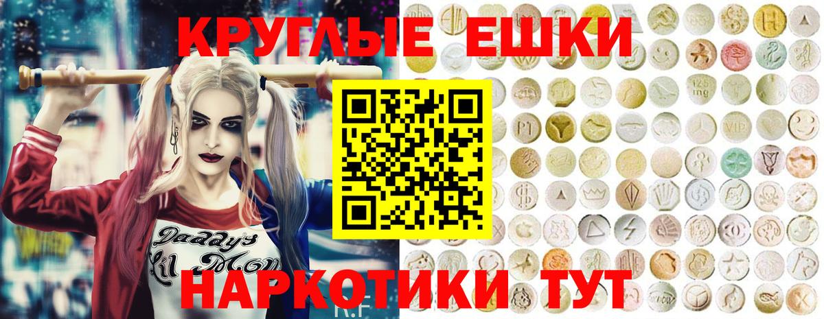 Ecstasy MDMA Приморско-Ахтарск