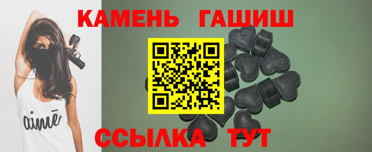 ГАШ hashish Приморско-Ахтарск
