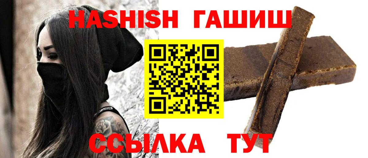 Гашиш Premium  ГАШИШ VHQ  Приморско-Ахтарск  Вход с VPN 