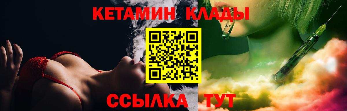 КЕТАМИН VHQ  КЕТАМИН VHQ  Вход с VPN  Приморско-Ахтарск 