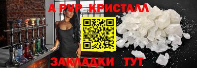 а пвп мука Краснокаменск