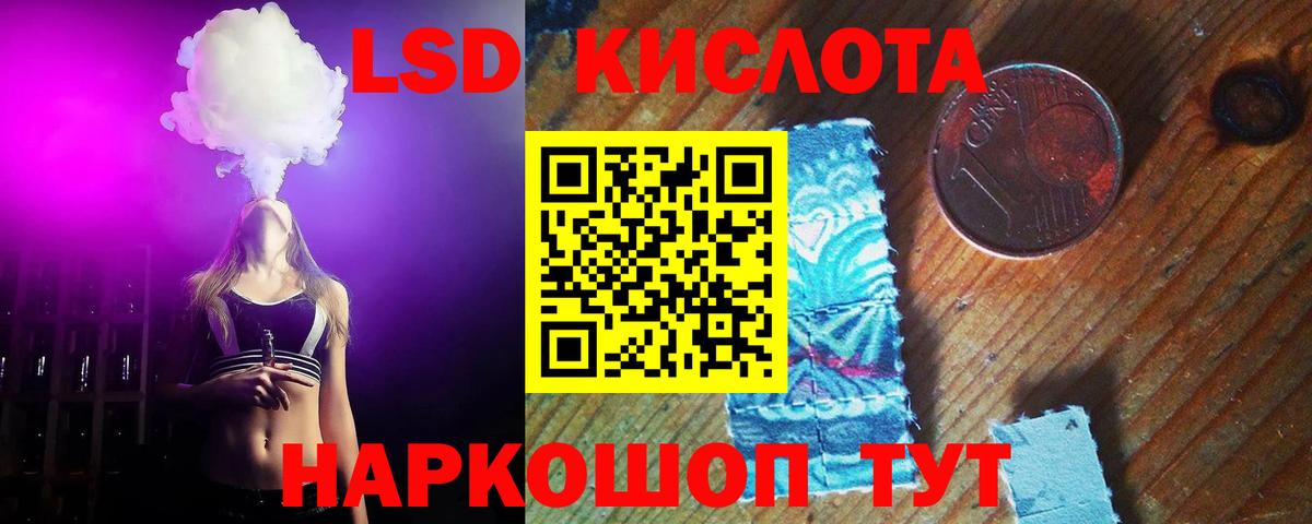 ЛСД экстази кислота  Вход с VPN  ЛСД экстази  mega вход  ЛСД экстази кислота  Приморско-Ахтарск 