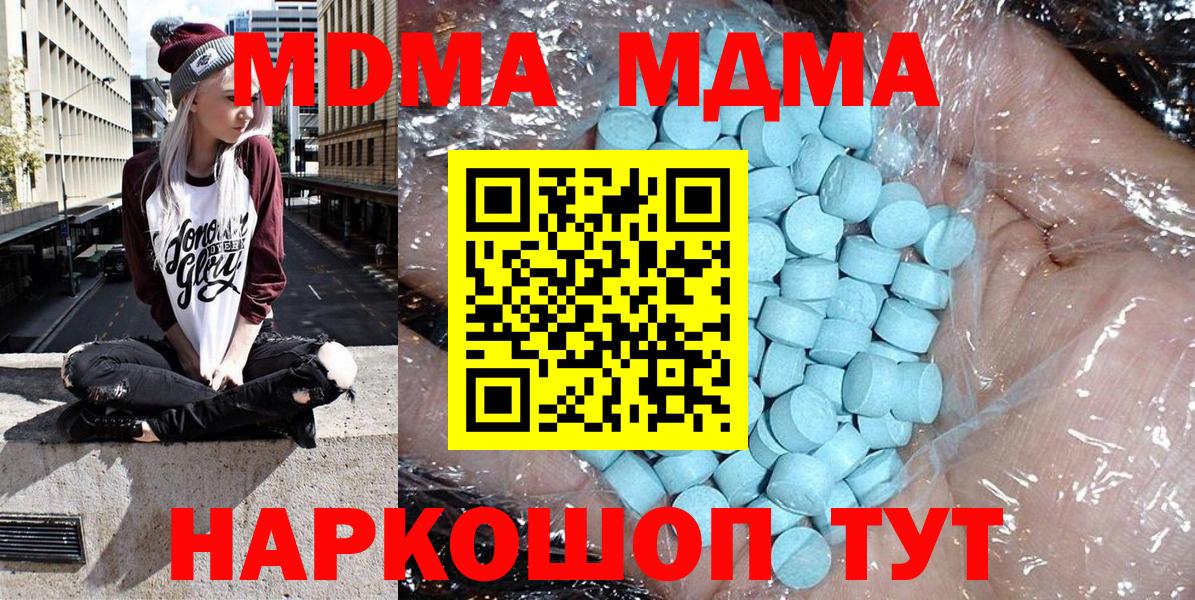 MDMA Molly  МДМА  Приморско-Ахтарск  МДМА кристаллы  Вход с VPN 