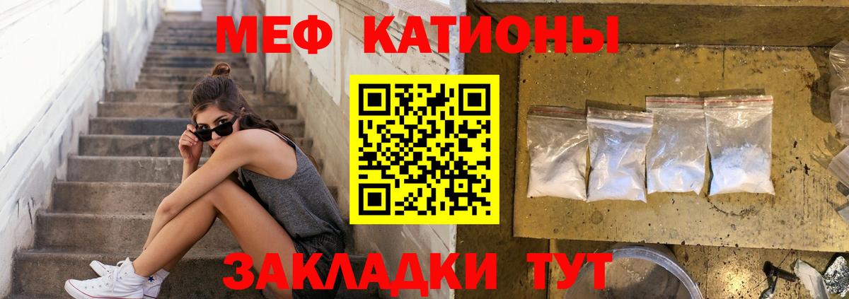 Меф мука Приморско-Ахтарск