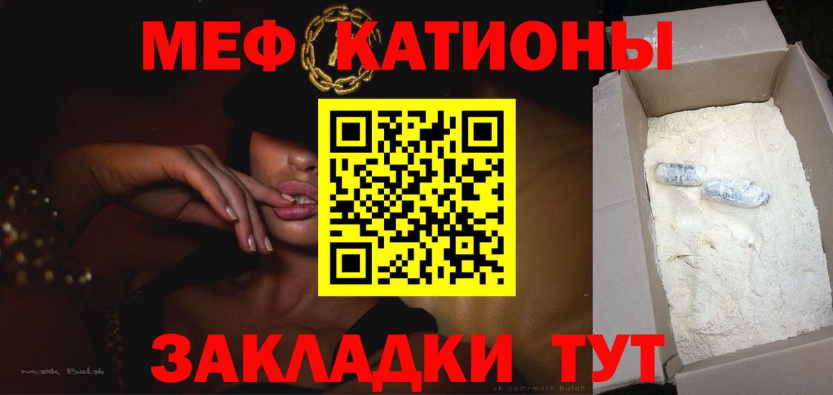 Приморско-Ахтарск  Меф VHQ  МЕФ мука  наркота  Вход с VPN 