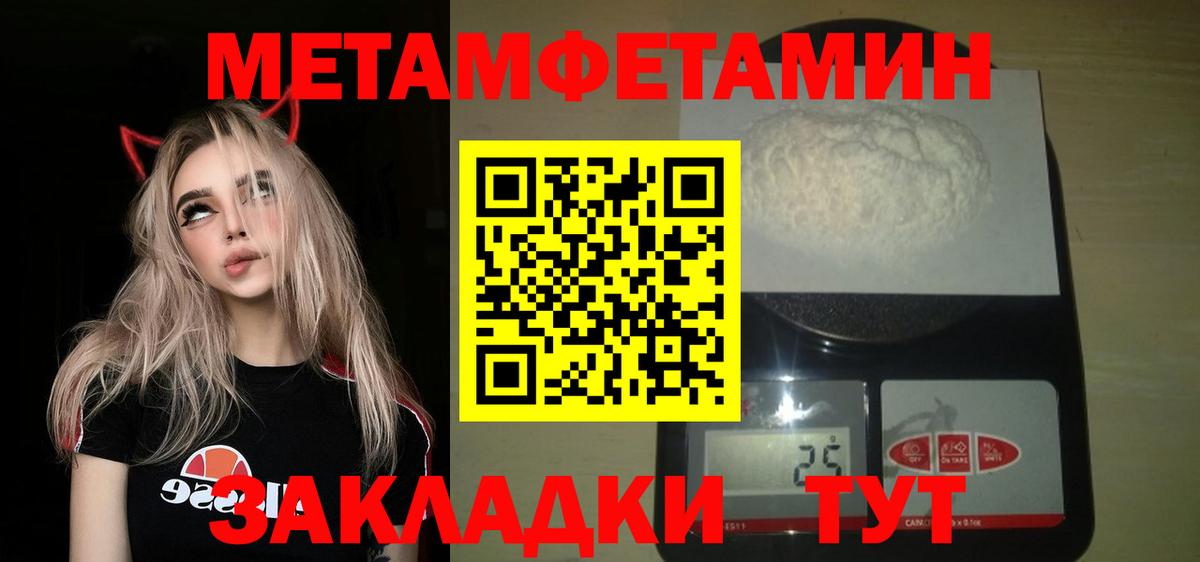Метамфетамин Methamphetamine Приморско-Ахтарск