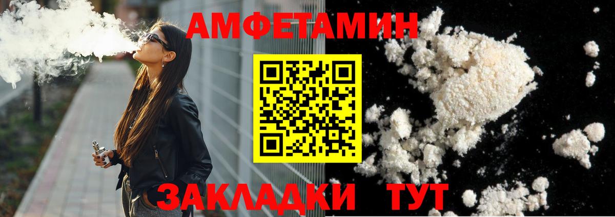 Метамфетамин Methamphetamine  Вход с VPN  Приморско-Ахтарск  Метамфетамин Methamphetamine 