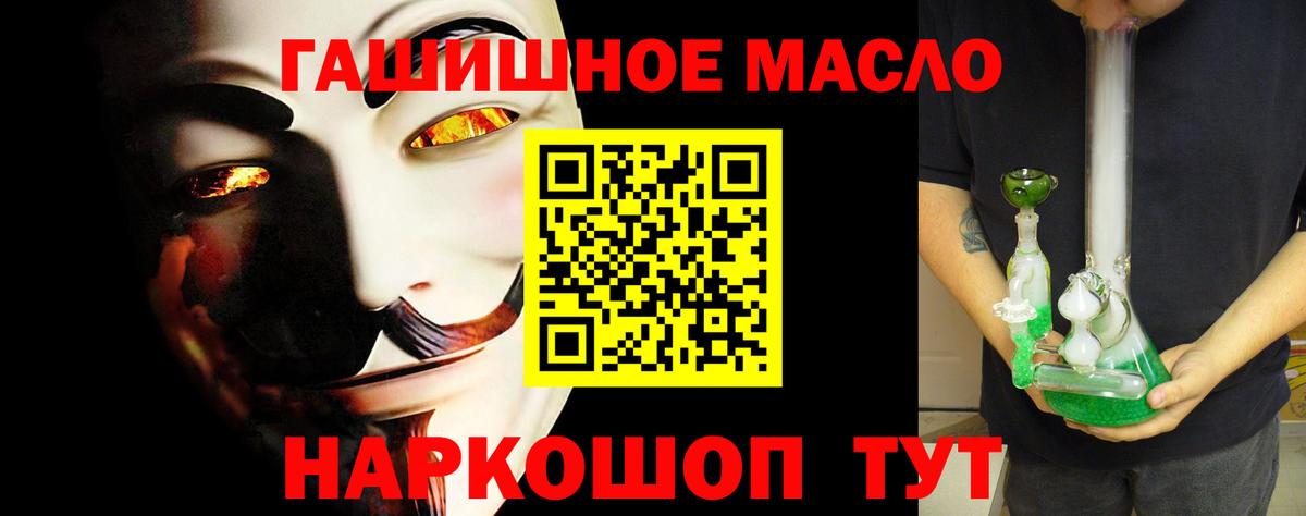 Дистиллят ТГК Wax  ТГК THC oil  Приморско-Ахтарск  Вход с VPN 