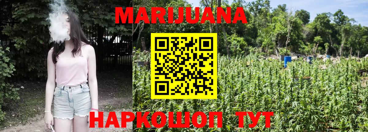 Бошки марихуана OG Kush  МАРИХУАНА Bruce Banner  Марихуана AK-47  Приморско-Ахтарск  Вход с VPN 